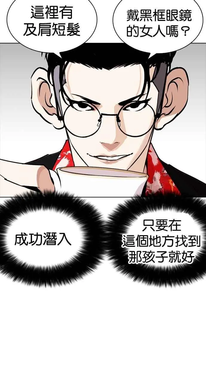 [第259话] One Night [02] 第85页