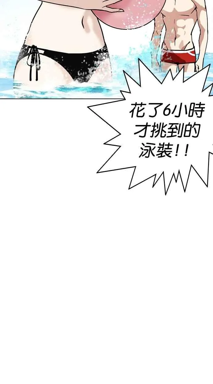 [第259话] One Night [02] 第64页