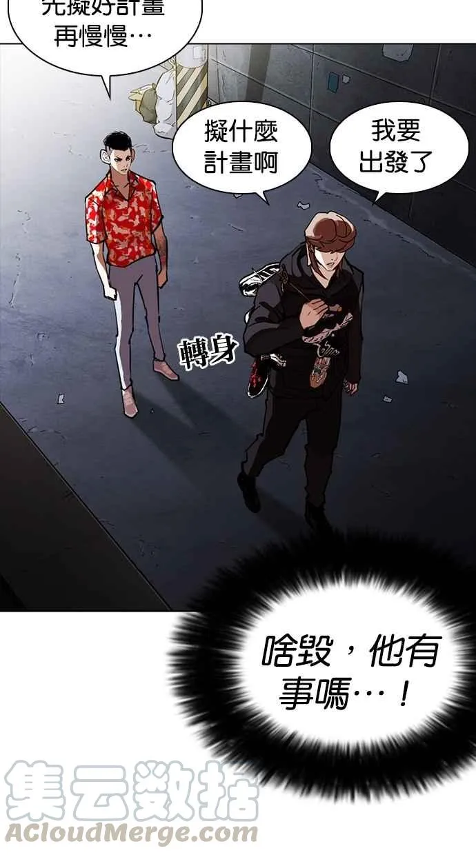 [第259话] One Night [02] 第51页