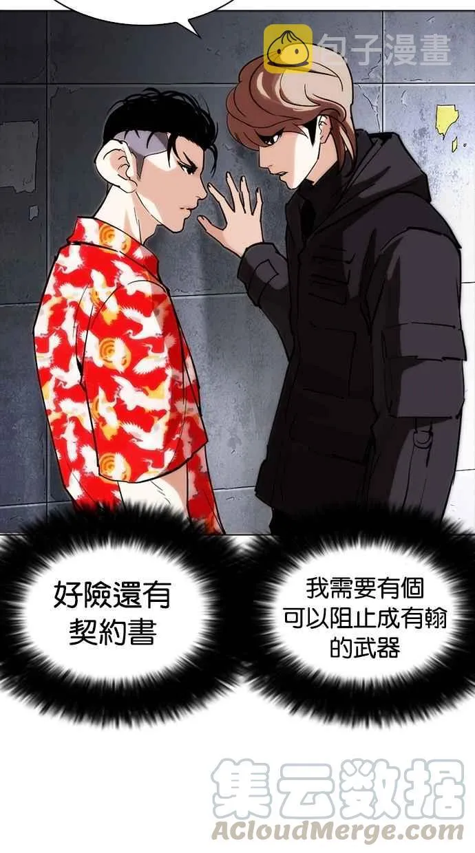 [第259话] One Night [02] 第56页