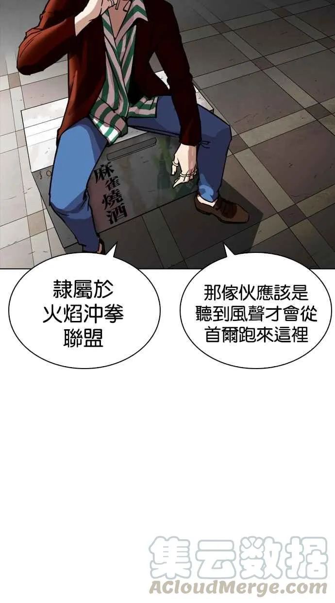[第259话] One Night [02] 第76页