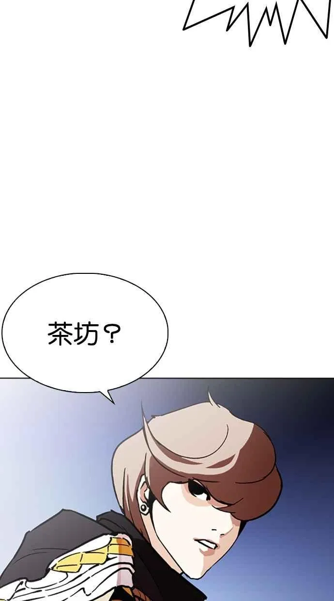 [第259话] One Night [02] 第48页