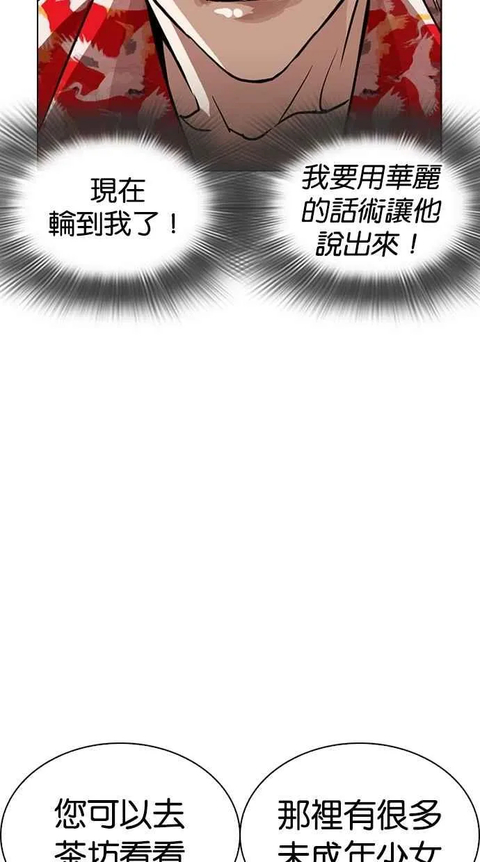 [第259话] One Night [02] 第44页