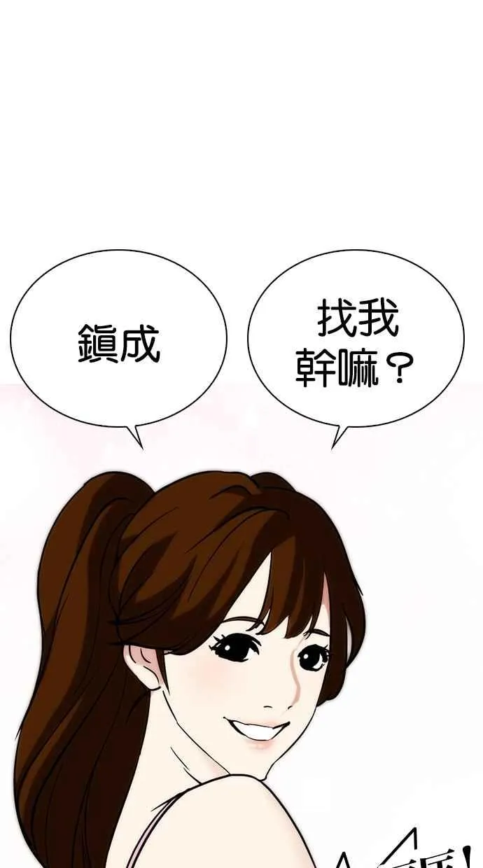 [第259话] One Night [02] 第68页