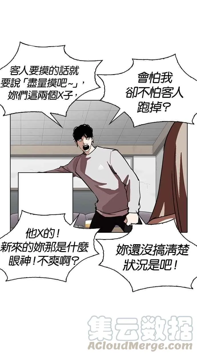 [第259话] One Night [02] 第91页
