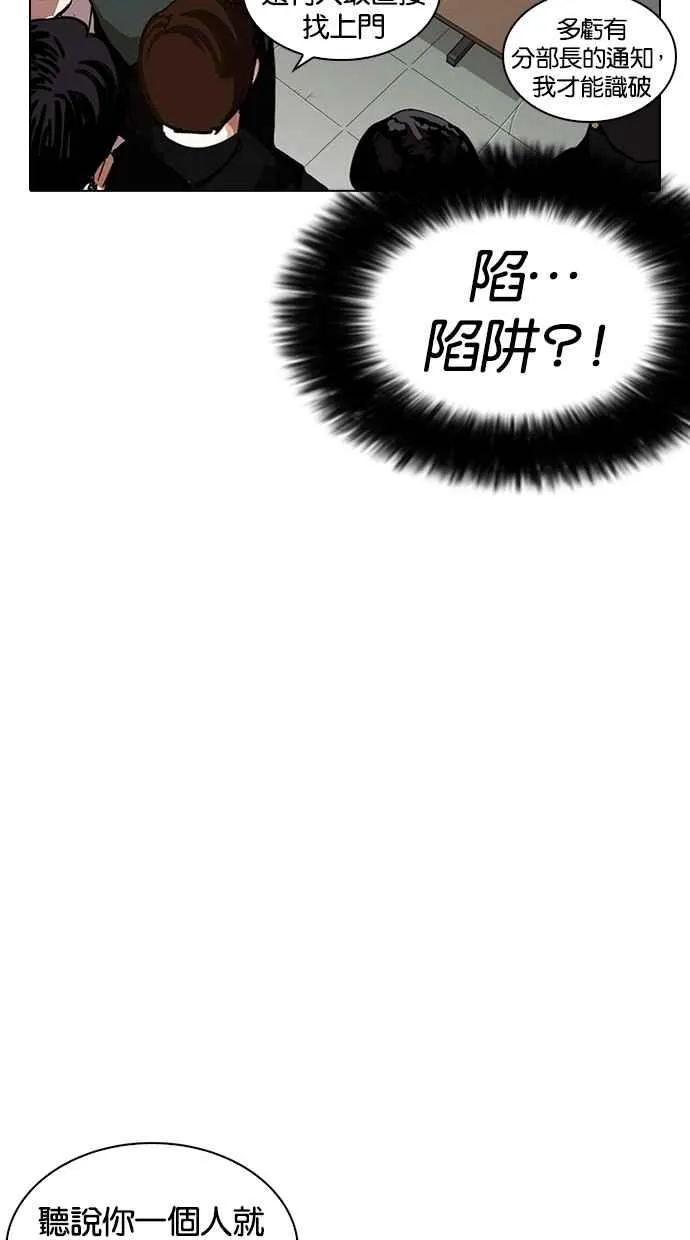 [第259话] One Night [02] 第99页