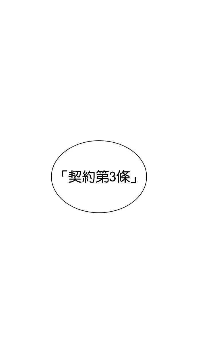 [第259话] One Night [02] 第52页