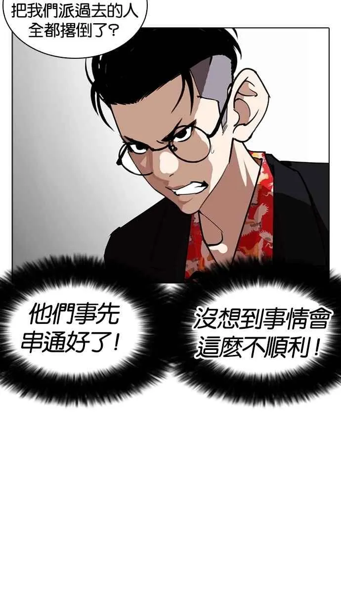 [第259话] One Night [02] 第100页