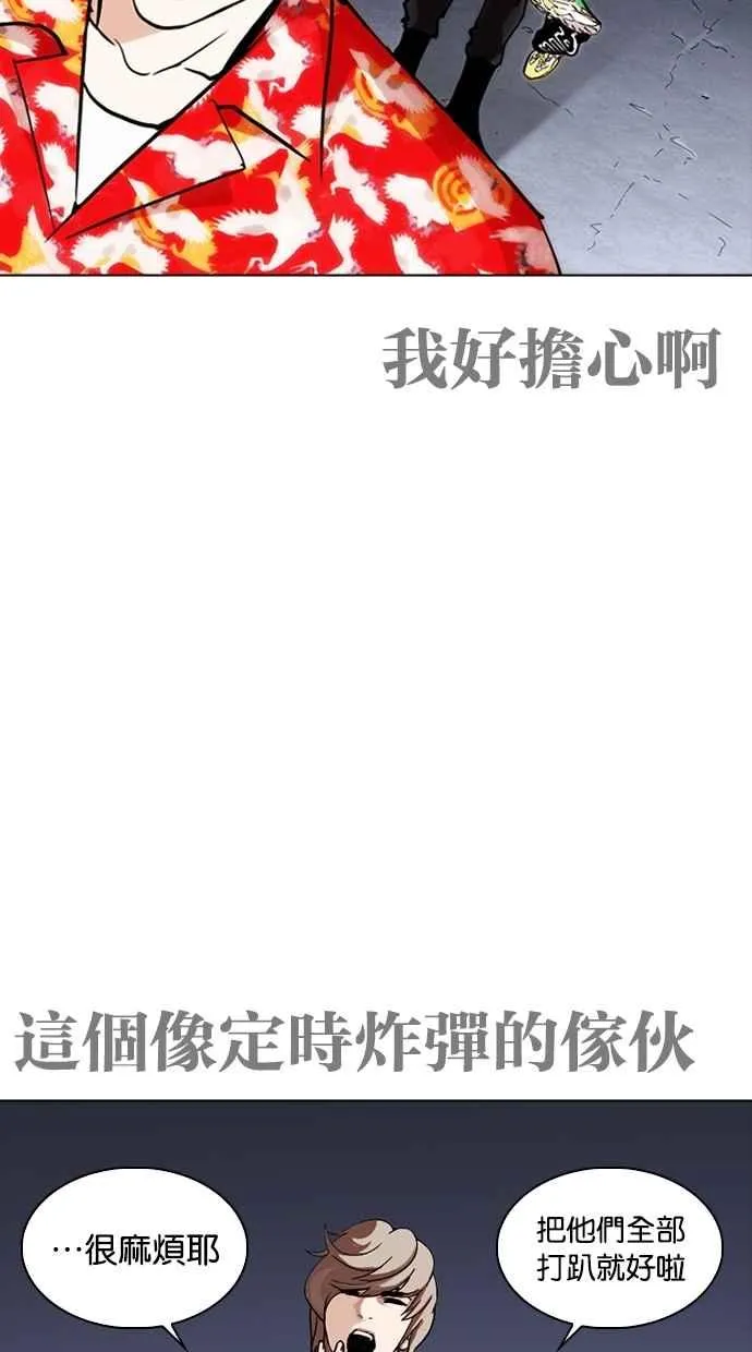 [第259话] One Night [02] 第59页