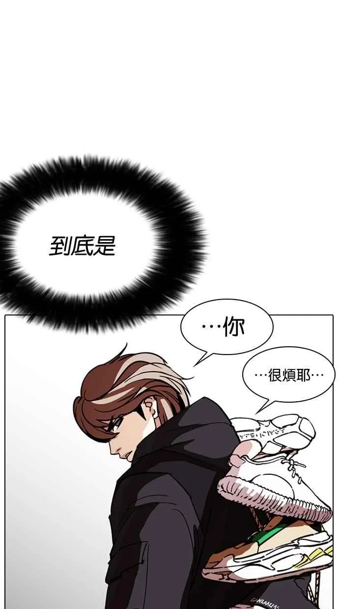 [第259话] One Night [02] 第54页