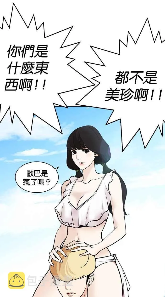 [第259话] One Night [02] 第65页