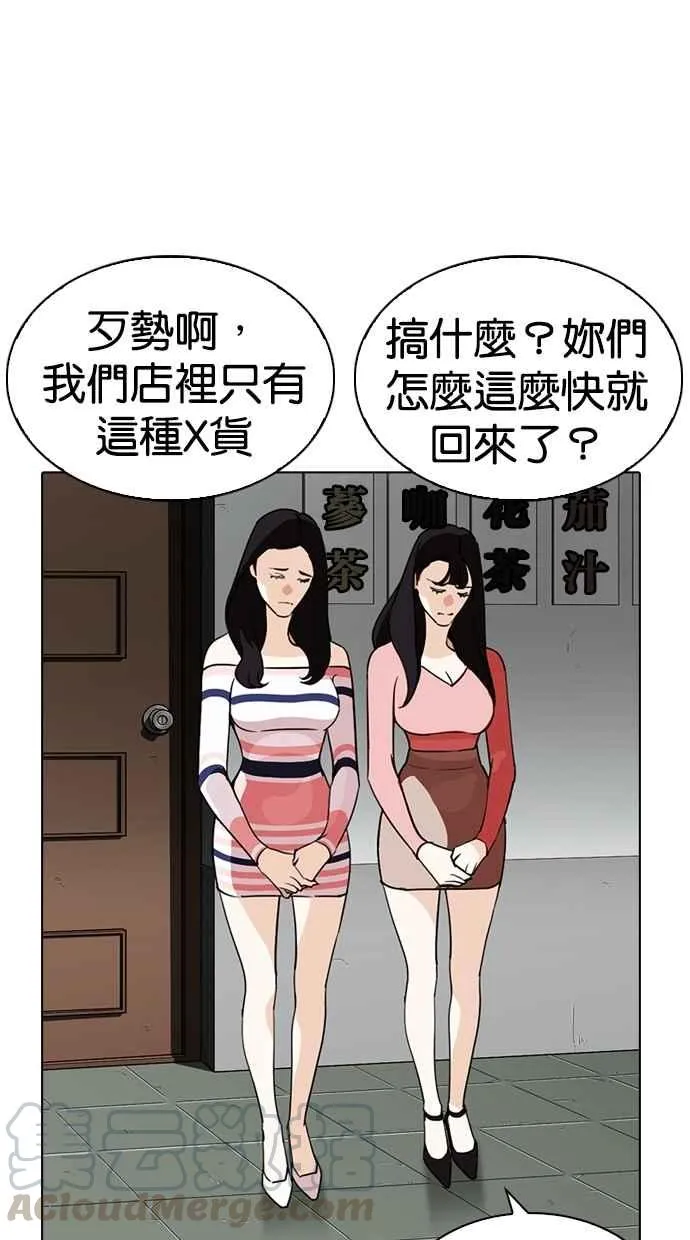 [第259话] One Night [02] 第86页