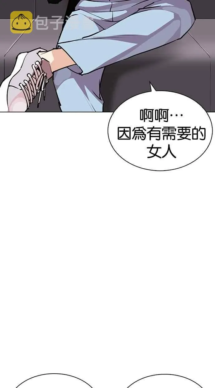 [第259话] One Night [02] 第84页