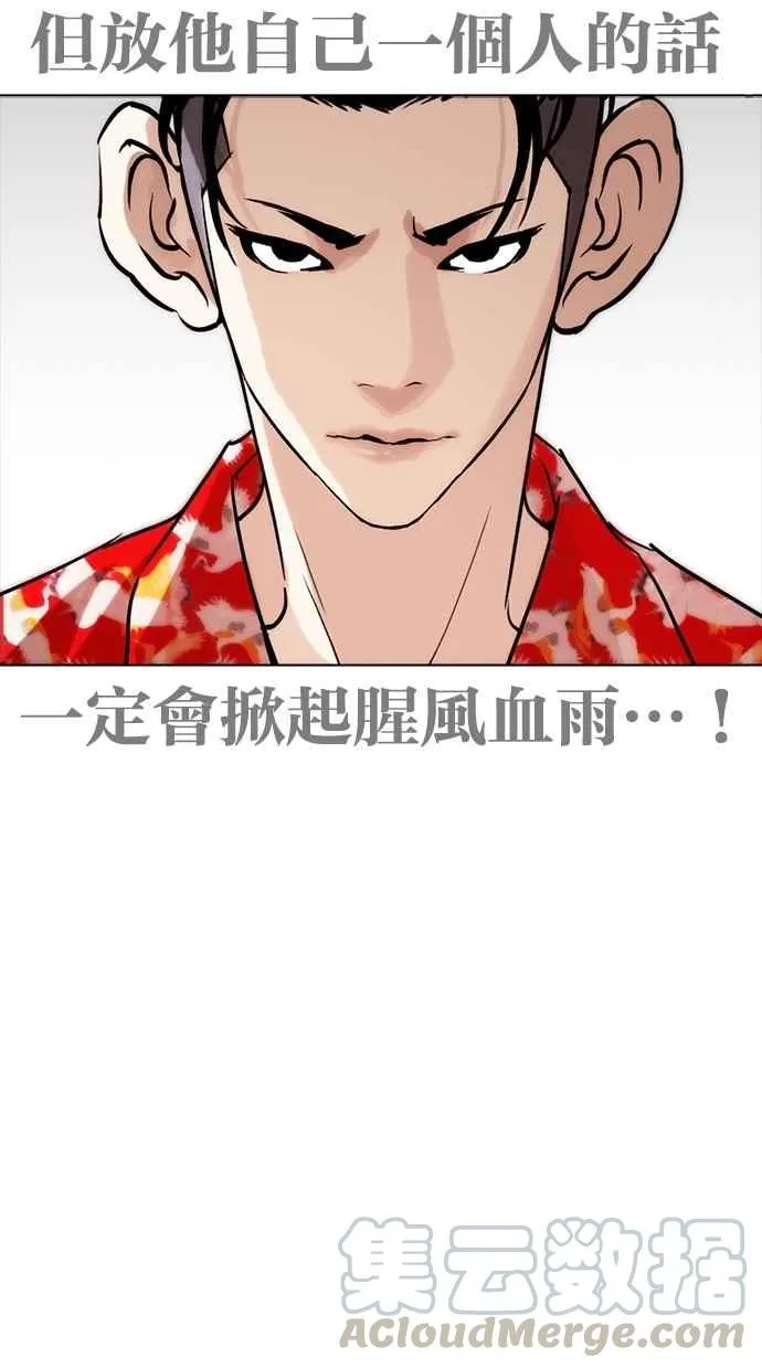 [第259话] One Night [02] 第61页