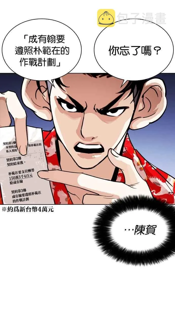 [第259话] One Night [02] 第53页