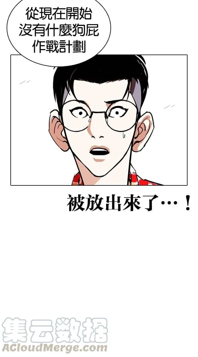[第259话] One Night [02] 第116页