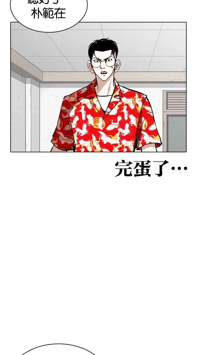 [第259话] One Night [02] 第115页