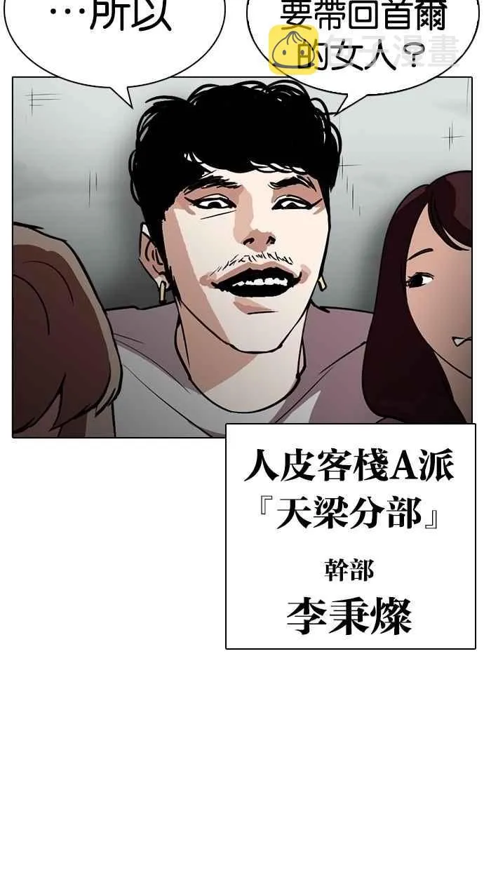 [第259话] One Night [02] 第82页