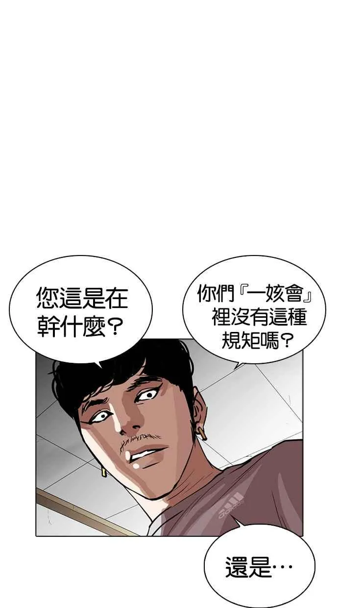 [第259话] One Night [02] 第94页