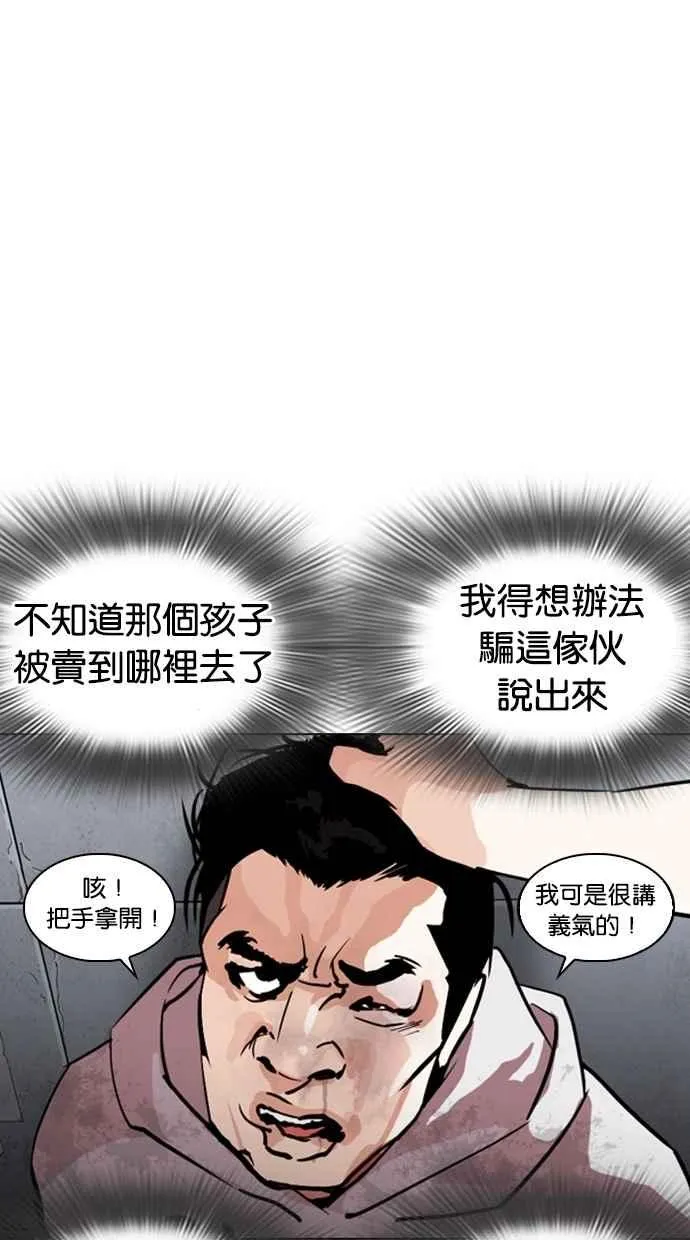 [第259话] One Night [02] 第42页