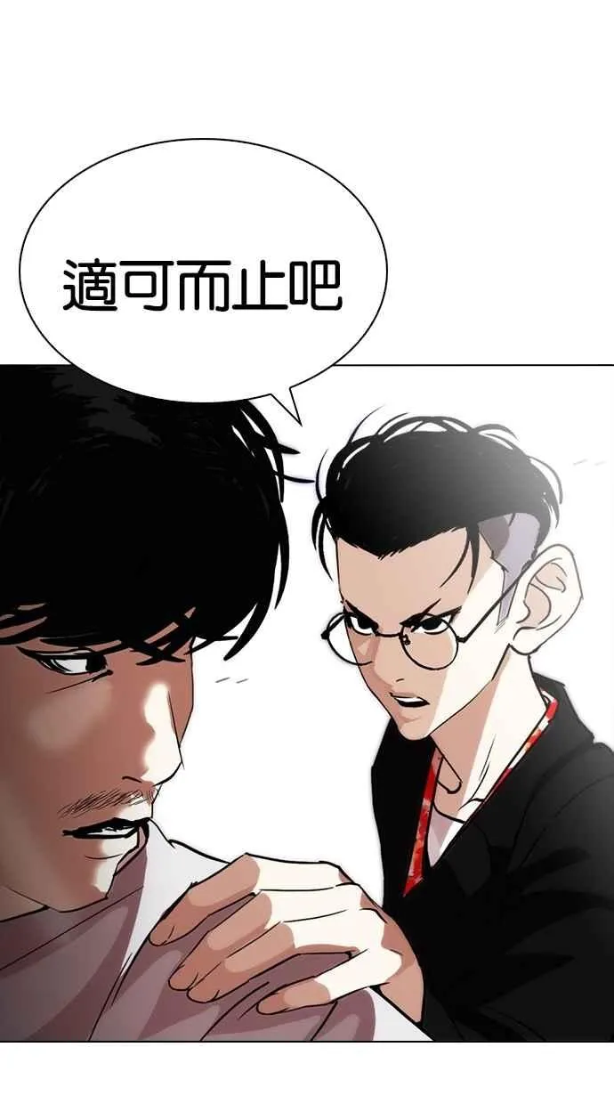 [第259话] One Night [02] 第93页
