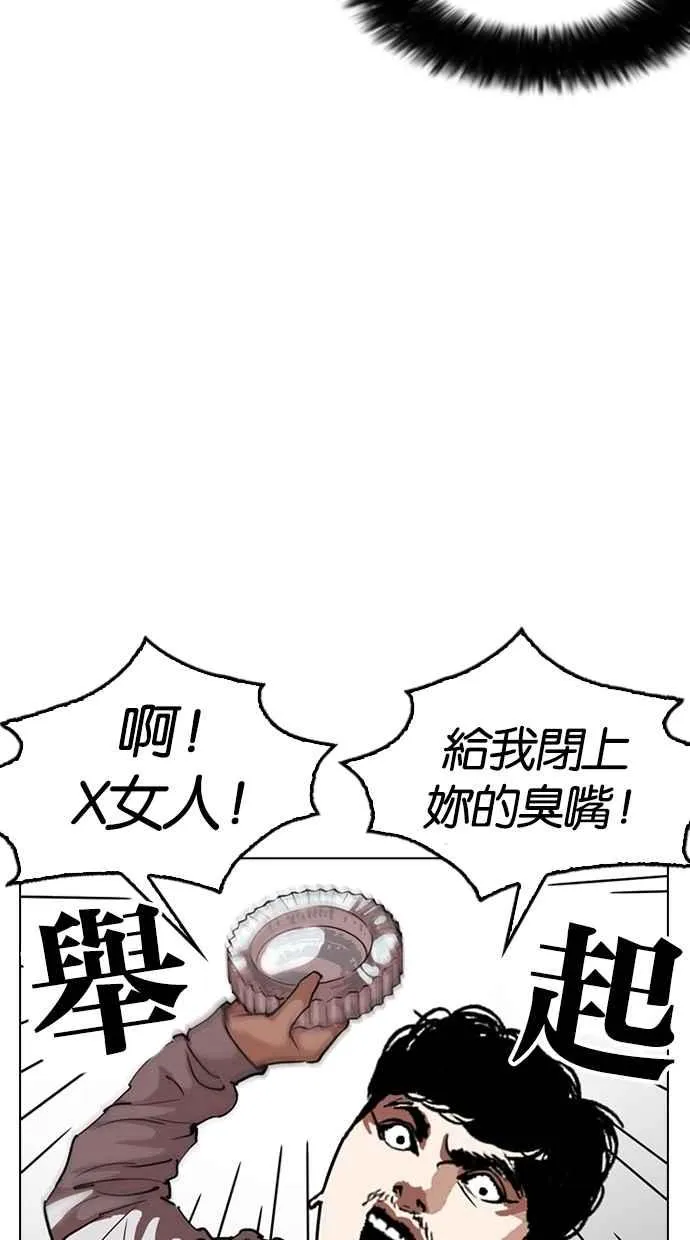 [第259话] One Night [02] 第102页