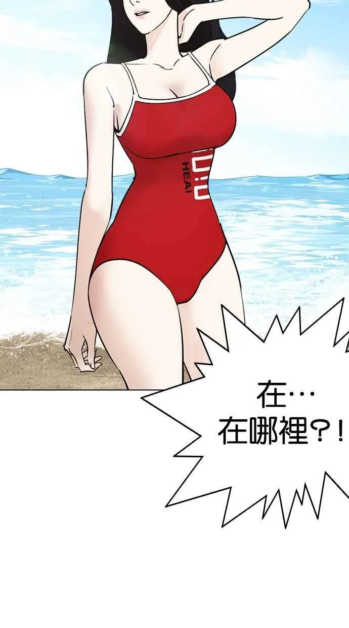 [第259话] One Night [02] 第67页