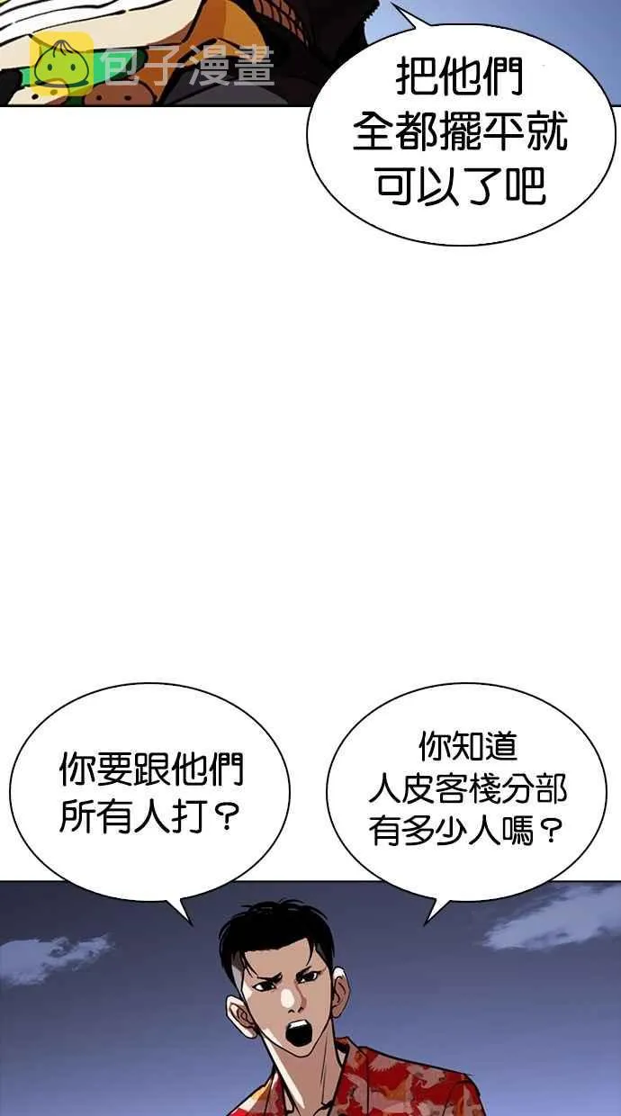 [第259话] One Night [02] 第49页