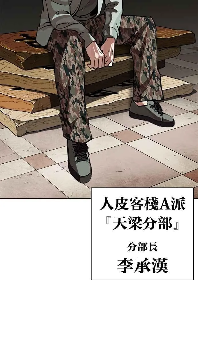 [第259话] One Night [02] 第72页