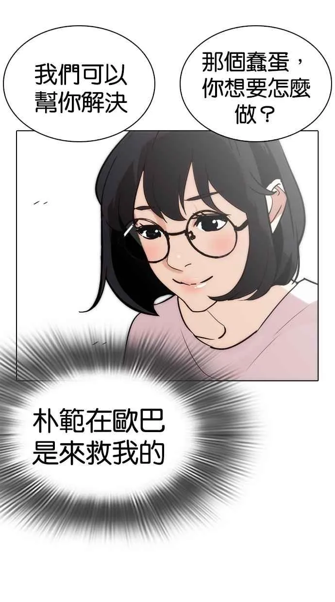 [第259话] One Night [02] 第77页