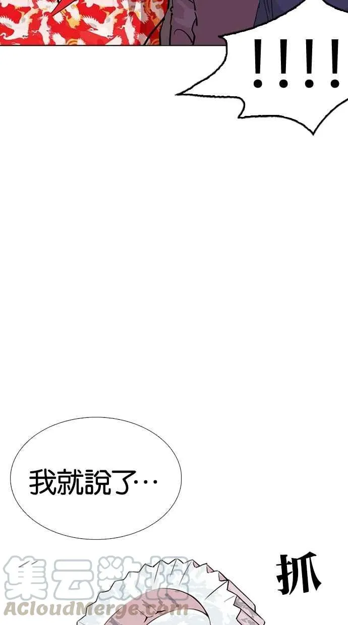 [第259话] One Night [02] 第106页