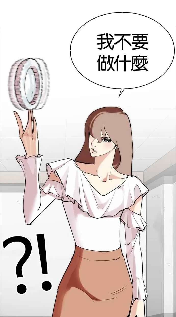 [第259话] One Night [02] 第108页