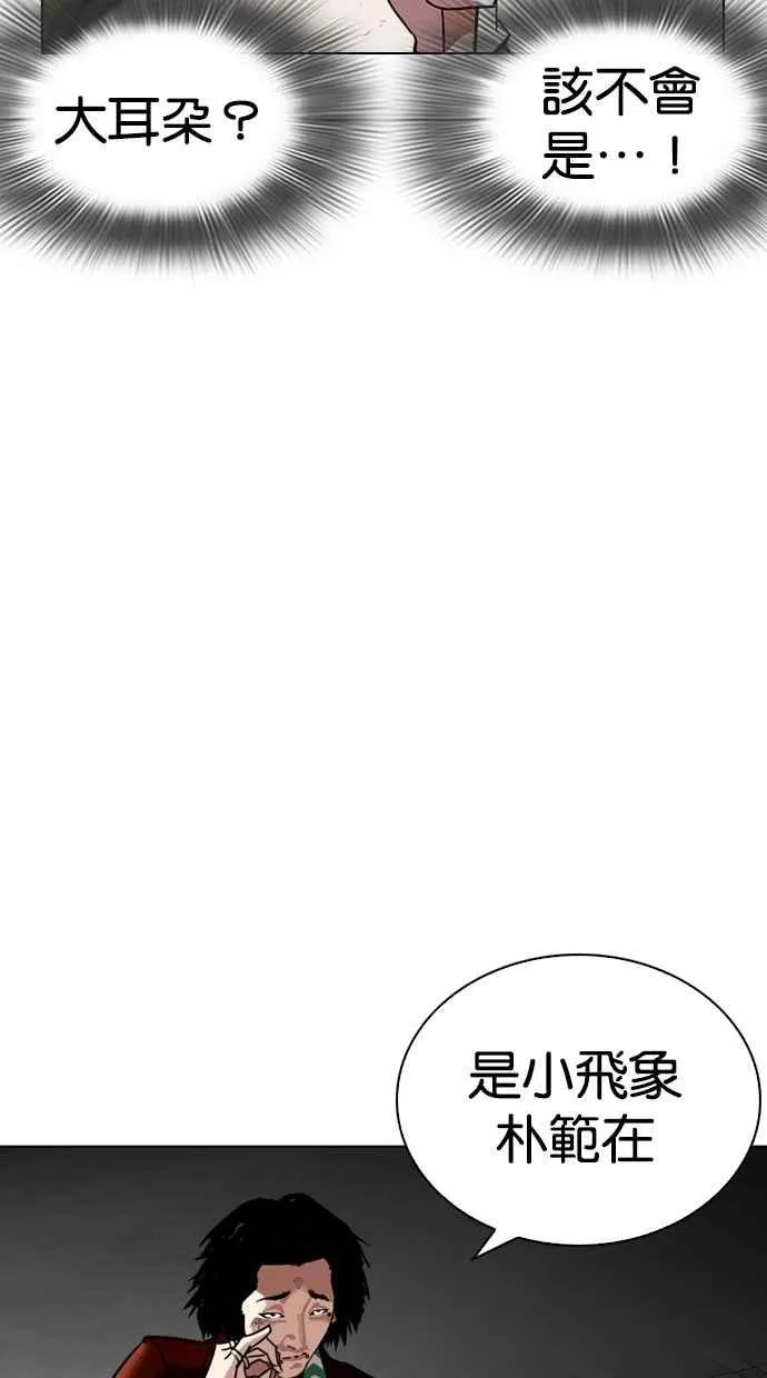 [第259话] One Night [02] 第75页