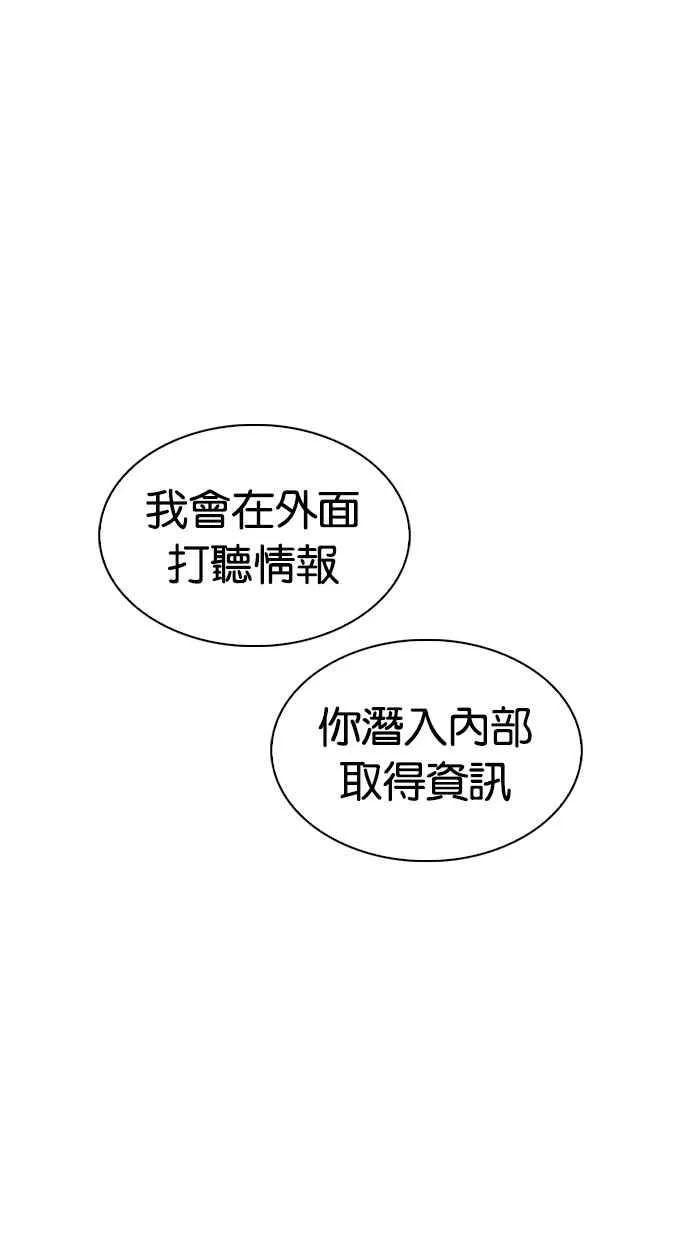 [第259话] One Night [02] 第57页