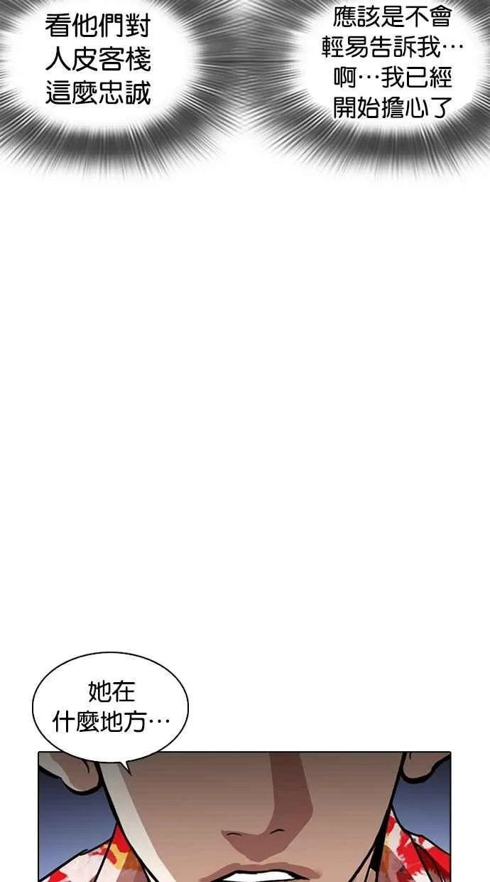 [第259话] One Night [02] 第43页