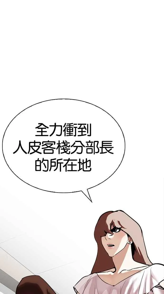 [第259话] One Night [02] 第119页