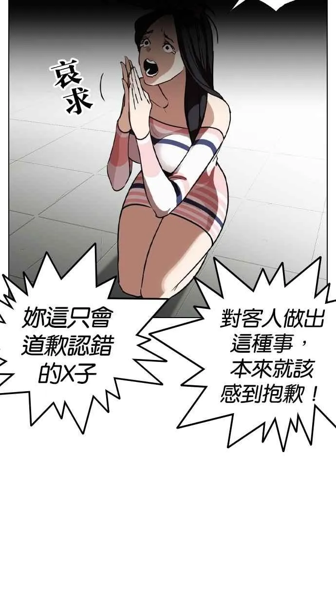 [第259话] One Night [02] 第90页