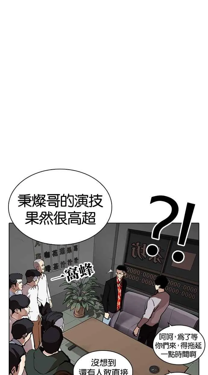 [第259话] One Night [02] 第98页