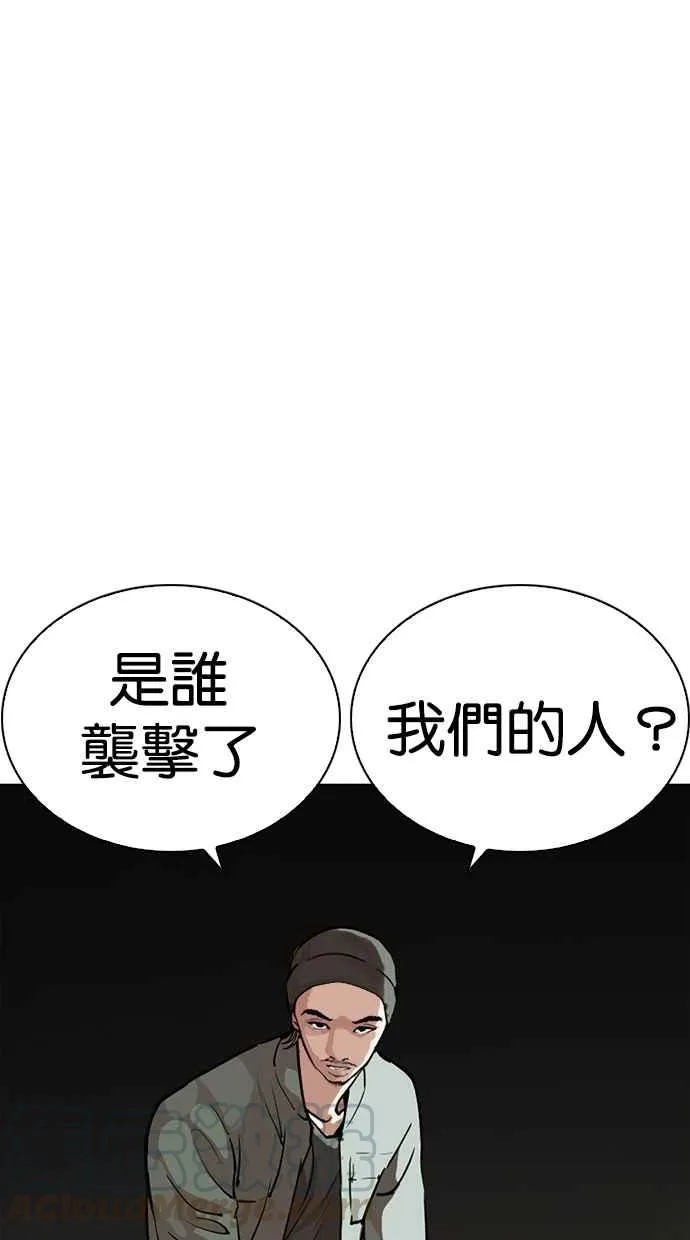 [第259话] One Night [02] 第71页