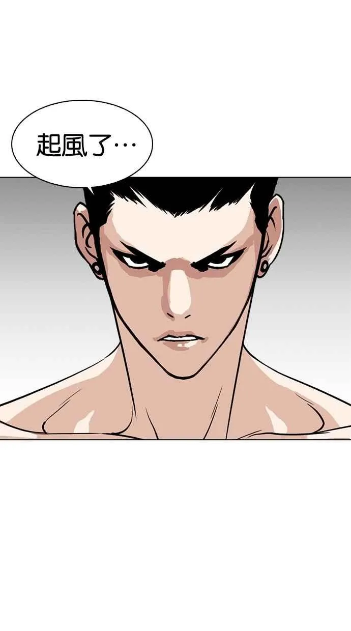 [第259话] One Night [02] 第62页