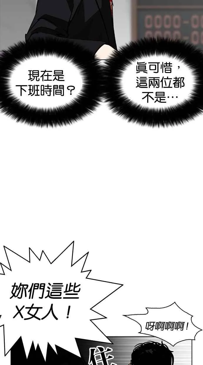 [第259话] One Night [02] 第88页