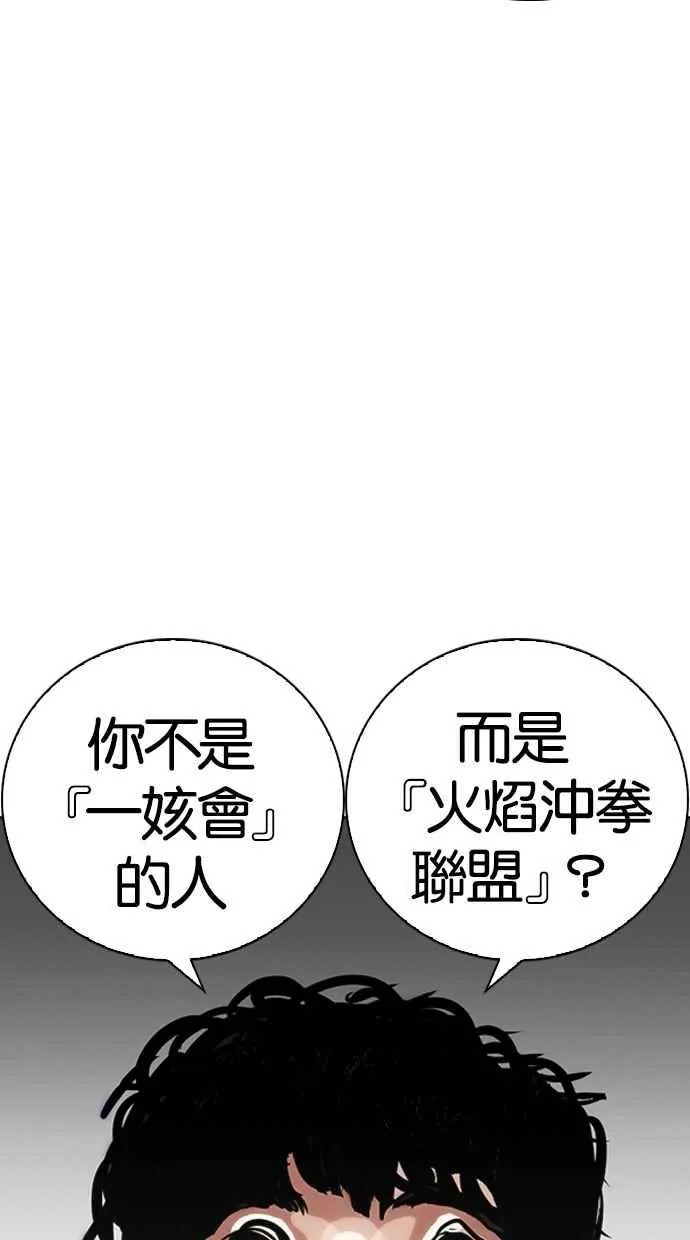 [第259话] One Night [02] 第95页