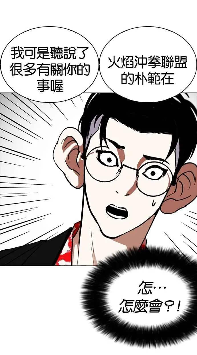 [第259话] One Night [02] 第97页