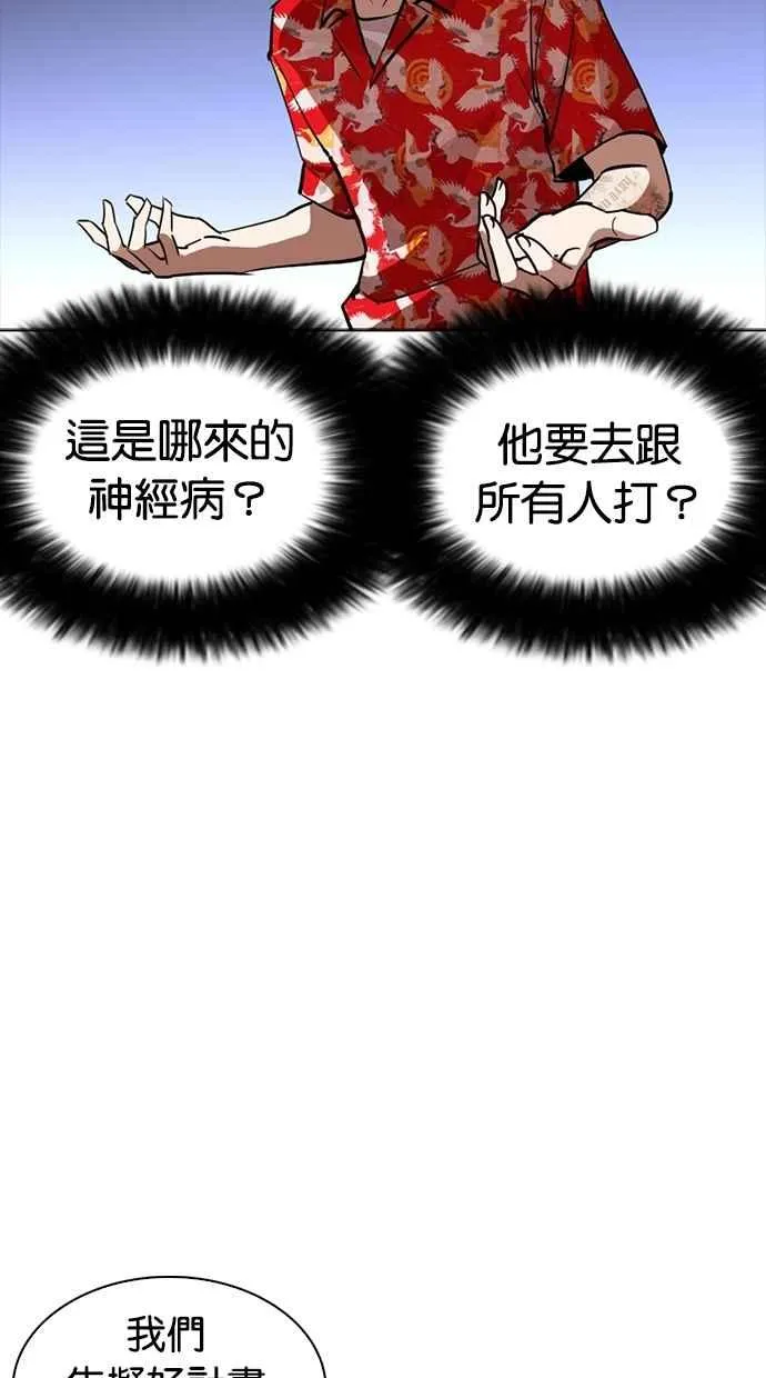 [第259话] One Night [02] 第50页