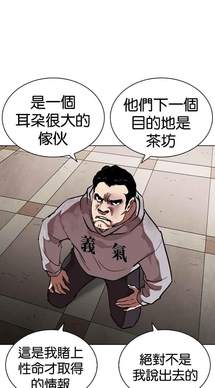 [第259话] One Night [02] 第73页