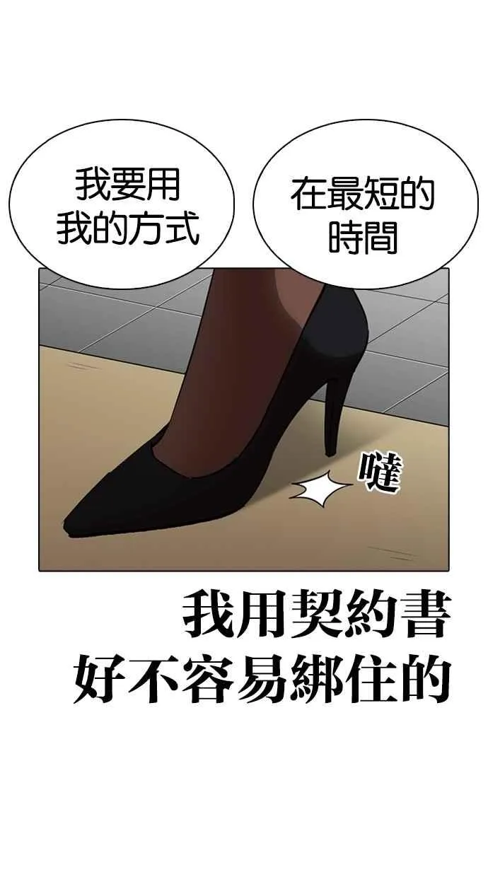 [第259话] One Night [02] 第118页