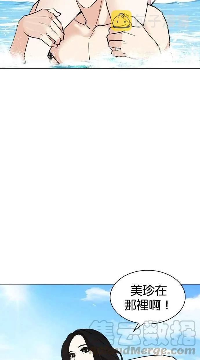 [第259话] One Night [02] 第66页