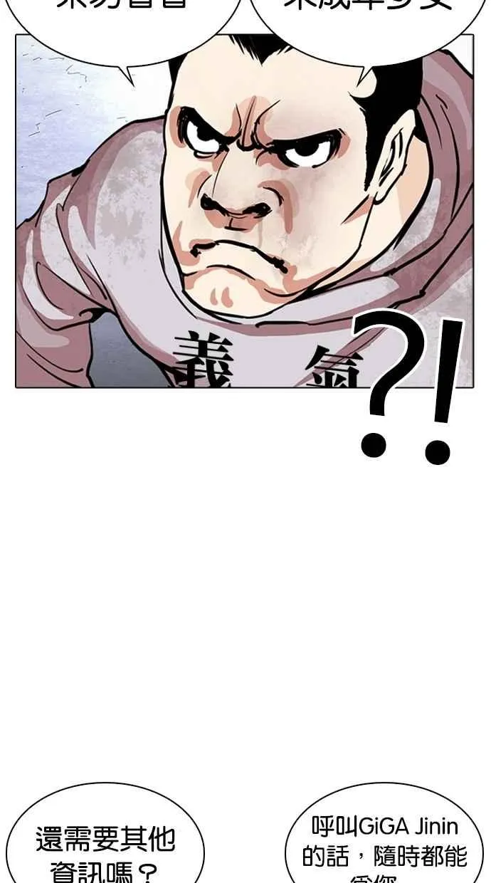 [第259话] One Night [02] 第45页