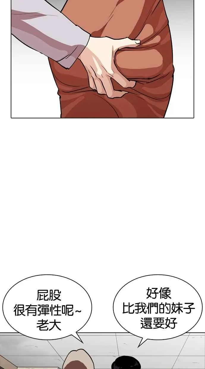 [第259话] One Night [02] 第112页