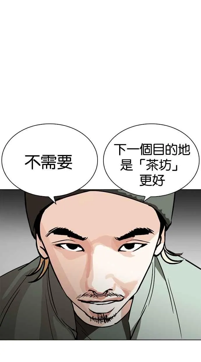 [第259话] One Night [02] 第78页